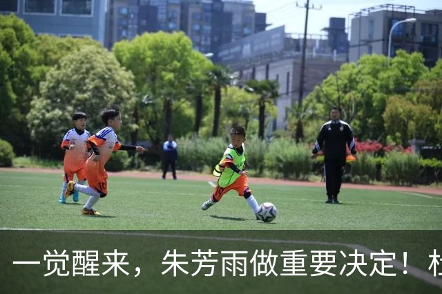 一觉醒来，朱芳雨做重要决定！杜锋爱将无球可打，徐昕回购新消息