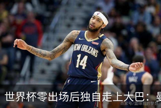 世界杯零出场后独自走上大巴：曼联两大英格兰国脚的命运岔路