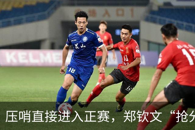 压哨直接进入正赛，郑钦文“抢分赛”，雅典赛首轮对阵6号种子马内罗