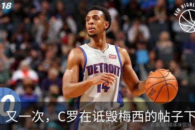 又一次，C罗在诋毁梅西的帖子下点赞了！WHY？