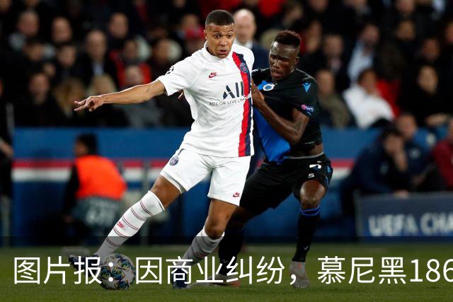 图片报：因商业纠纷，慕尼黑1860将启用1899年传统队徽