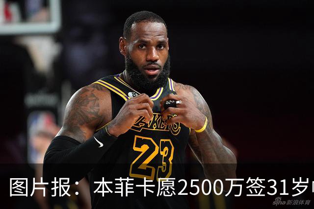 图片报：本菲卡愿2500万签31岁帕利尼亚 后者在拜仁基础年薪850万