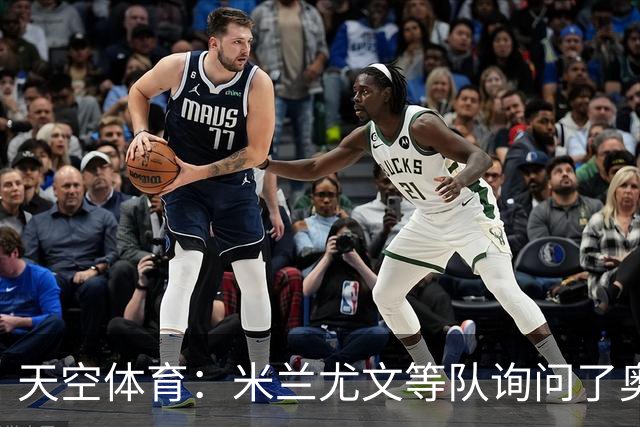 天空体育：米兰尤文等队询问了奥巴梅扬转会可能