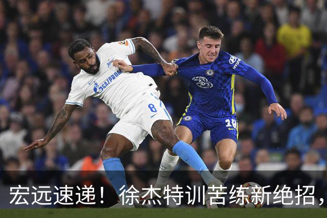 宏远速递！徐杰特训苦练新绝招，张文逸或续约，杜锋缺席夏训