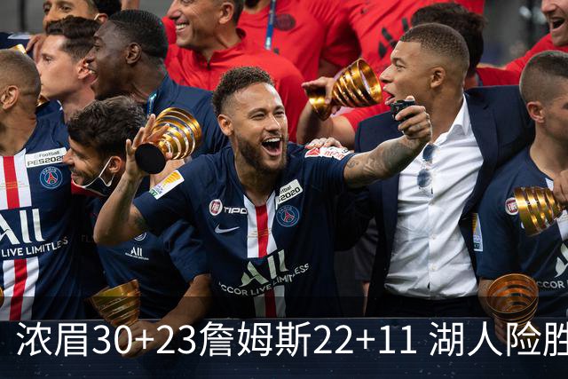 浓眉30+23詹姆斯22+11 湖人险胜勇士1-0领先