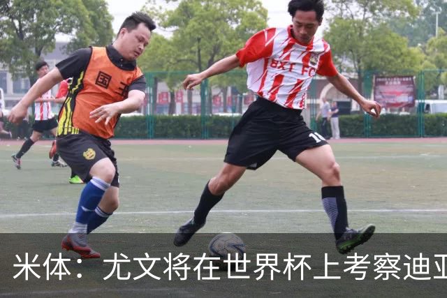 米体：尤文将在世界杯上考察迪亚斯，球员可能不在皇马计划内
