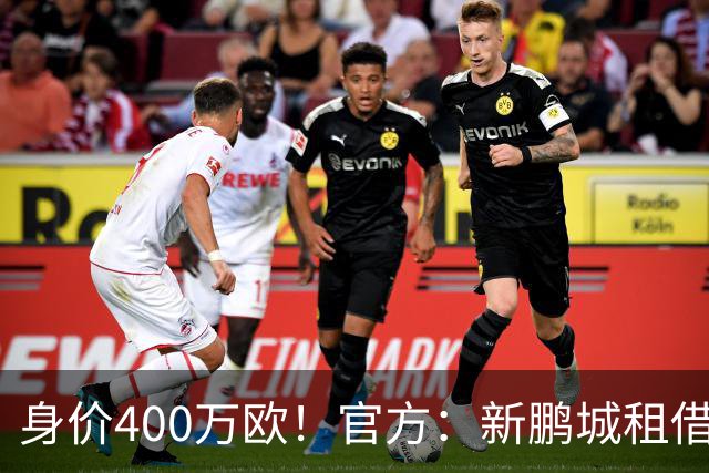 身价400万欧！官方：新鹏城租借巴甲25岁后卫加布里埃尔·哈维尔