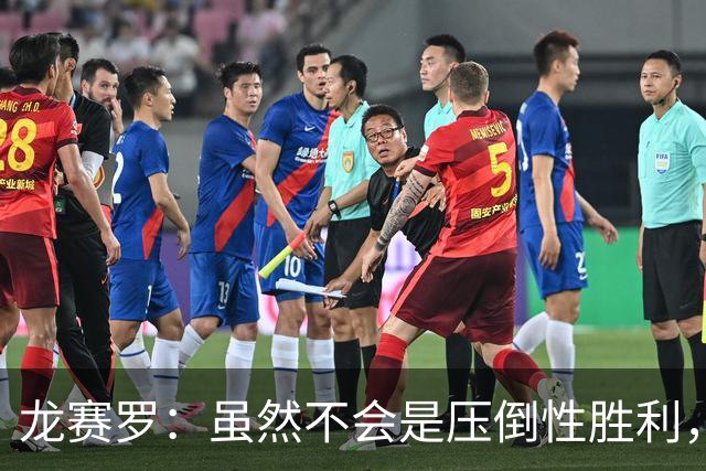 龙赛罗：虽然不会是压倒性胜利，但老佛爷肯定赢得皇马主席大选